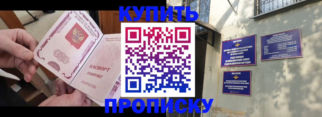 временная регистрация законно в Нязепетровске