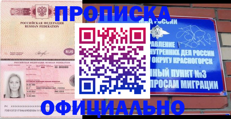 временная регистрация собственник в Нязепетровске