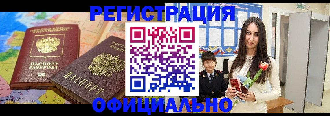 временная регистрация законно в Нязепетровске
