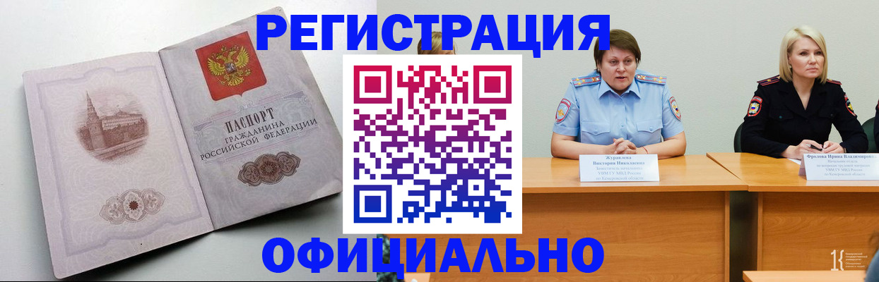 временная прописка в Нязепетровске