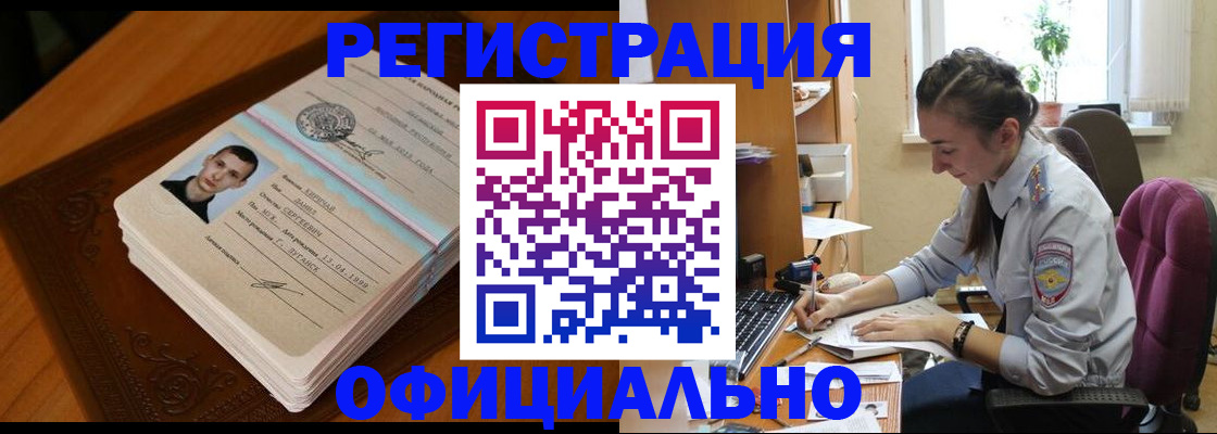 миграционный учет в Нязепетровске